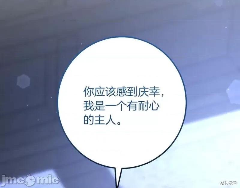 我与监狱大佬的秘密囚爱 我与监狱大佬的秘密囚爱28 第204页