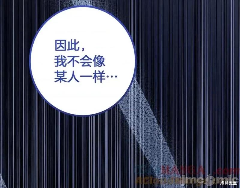 我与监狱大佬的秘密囚爱 我与监狱大佬的秘密囚爱28 第209页