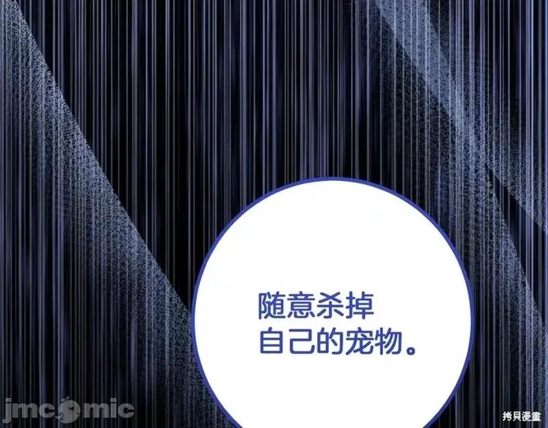 我与监狱大佬的秘密囚爱 我与监狱大佬的秘密囚爱28 第210页
