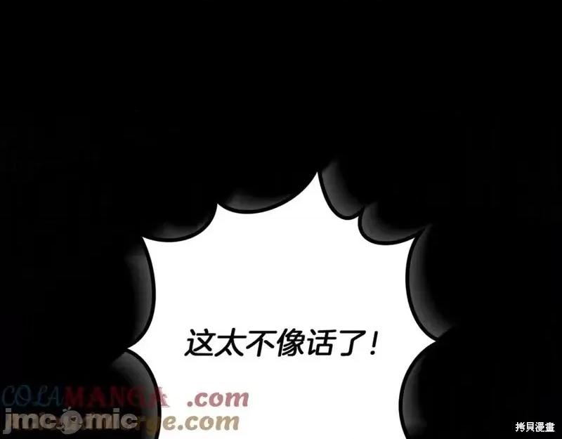 我与监狱大佬的秘密囚爱 我与监狱大佬的秘密囚爱28 第213页
