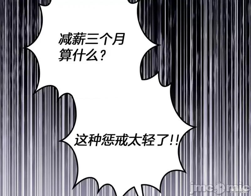 我与监狱大佬的秘密囚爱 我与监狱大佬的秘密囚爱28 第215页
