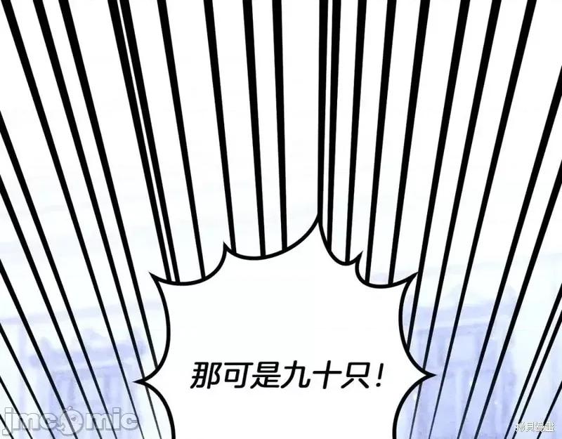 我与监狱大佬的秘密囚爱 我与监狱大佬的秘密囚爱28 第218页