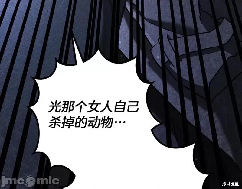 我与监狱大佬的秘密囚爱 我与监狱大佬的秘密囚爱28 第222页
