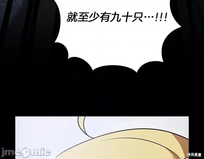 我与监狱大佬的秘密囚爱 我与监狱大佬的秘密囚爱28 第223页