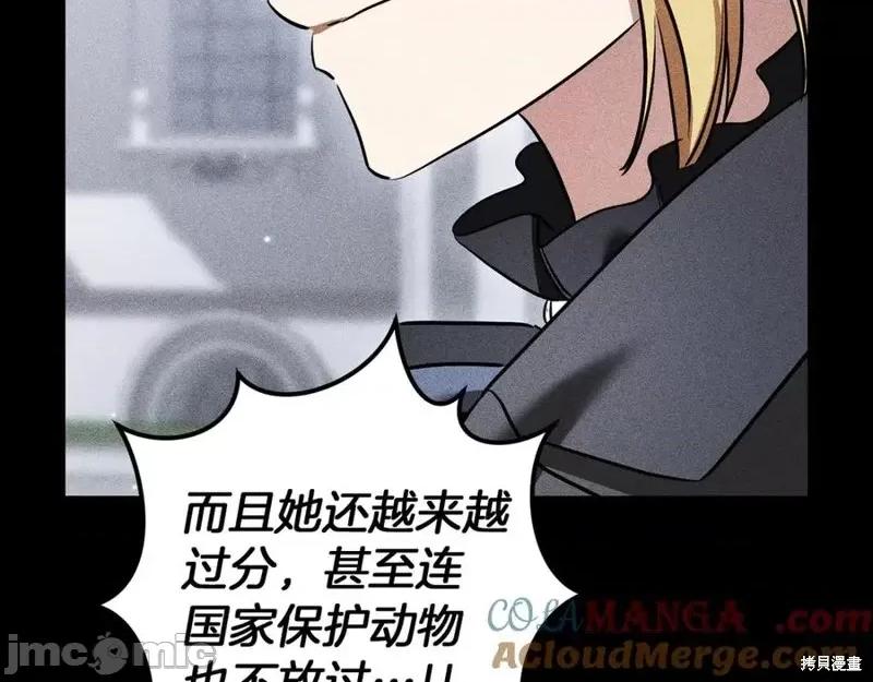 我与监狱大佬的秘密囚爱 我与监狱大佬的秘密囚爱28 第225页