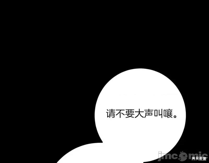 我与监狱大佬的秘密囚爱 我与监狱大佬的秘密囚爱28 第227页