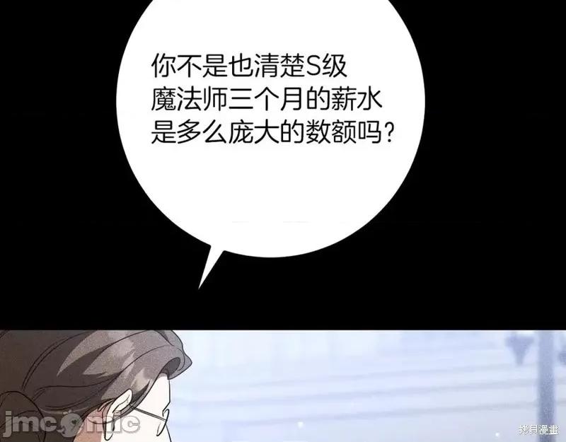 我与监狱大佬的秘密囚爱 我与监狱大佬的秘密囚爱28 第228页
