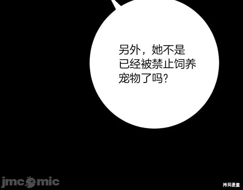 我与监狱大佬的秘密囚爱 我与监狱大佬的秘密囚爱28 第230页