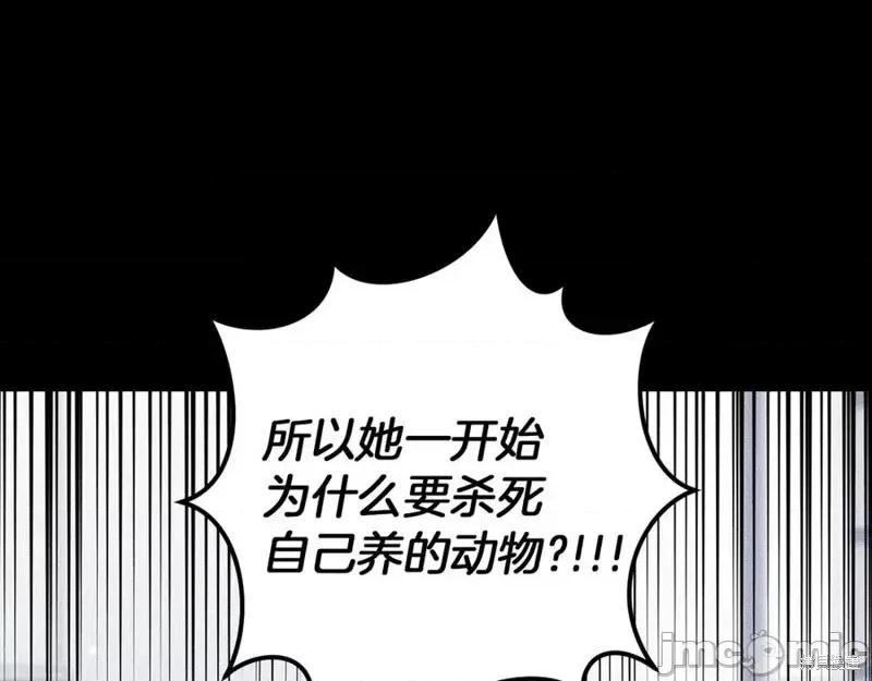 我与监狱大佬的秘密囚爱 我与监狱大佬的秘密囚爱28 第231页