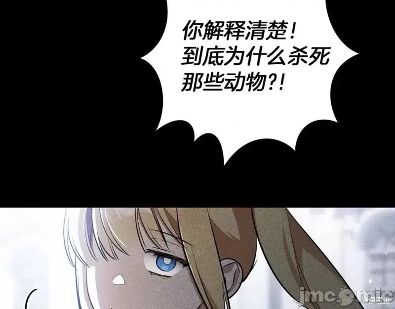 我与监狱大佬的秘密囚爱 我与监狱大佬的秘密囚爱28 第235页