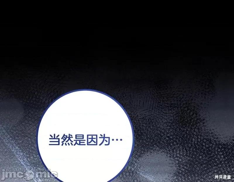 我与监狱大佬的秘密囚爱 我与监狱大佬的秘密囚爱28 第238页