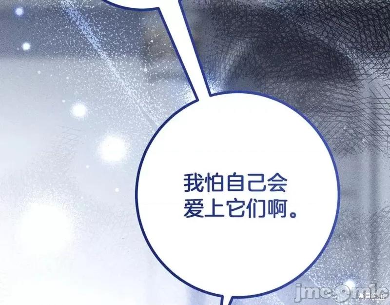 我与监狱大佬的秘密囚爱 我与监狱大佬的秘密囚爱28 第239页