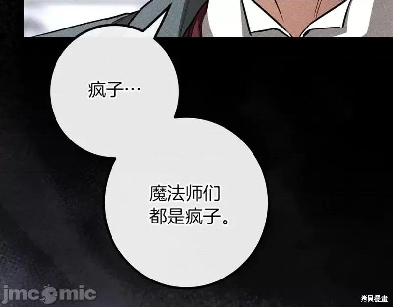 我与监狱大佬的秘密囚爱 我与监狱大佬的秘密囚爱28 第244页