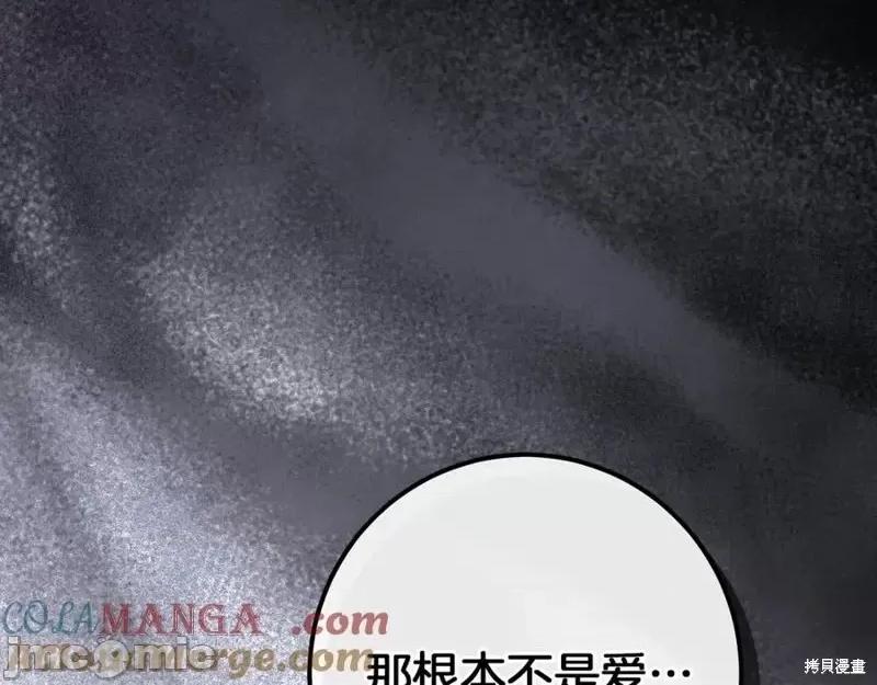 我与监狱大佬的秘密囚爱 我与监狱大佬的秘密囚爱28 第245页