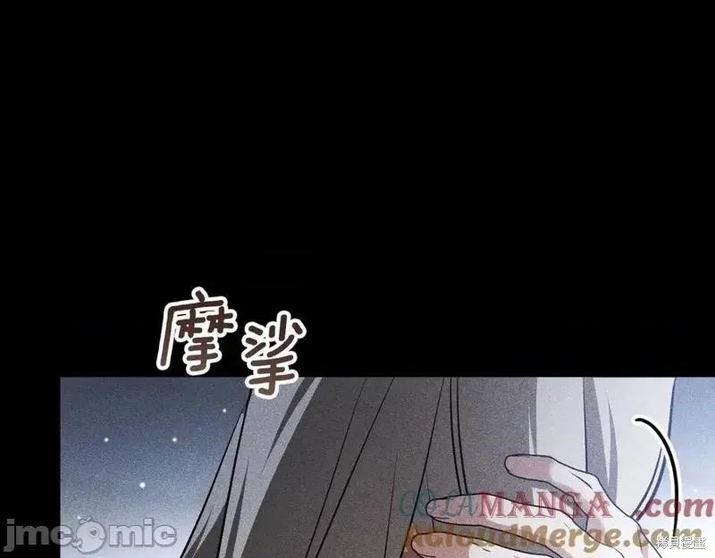 我与监狱大佬的秘密囚爱 我与监狱大佬的秘密囚爱28 第249页