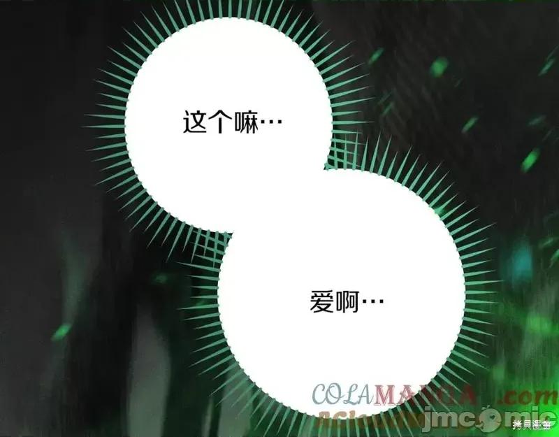 我与监狱大佬的秘密囚爱 我与监狱大佬的秘密囚爱28 第253页
