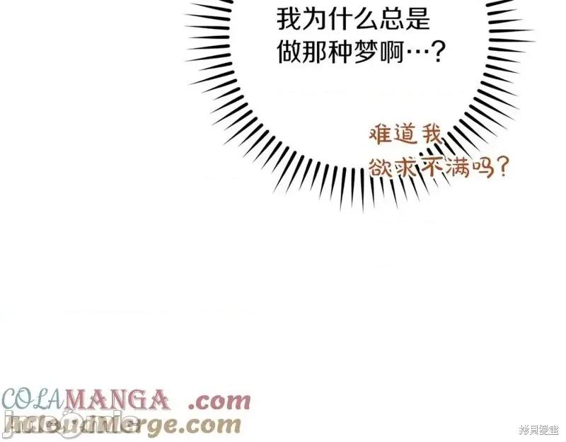 我与监狱大佬的秘密囚爱 我与监狱大佬的秘密囚爱28 第281页