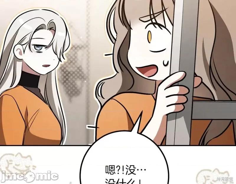 我与监狱大佬的秘密囚爱 我与监狱大佬的秘密囚爱28 第283页