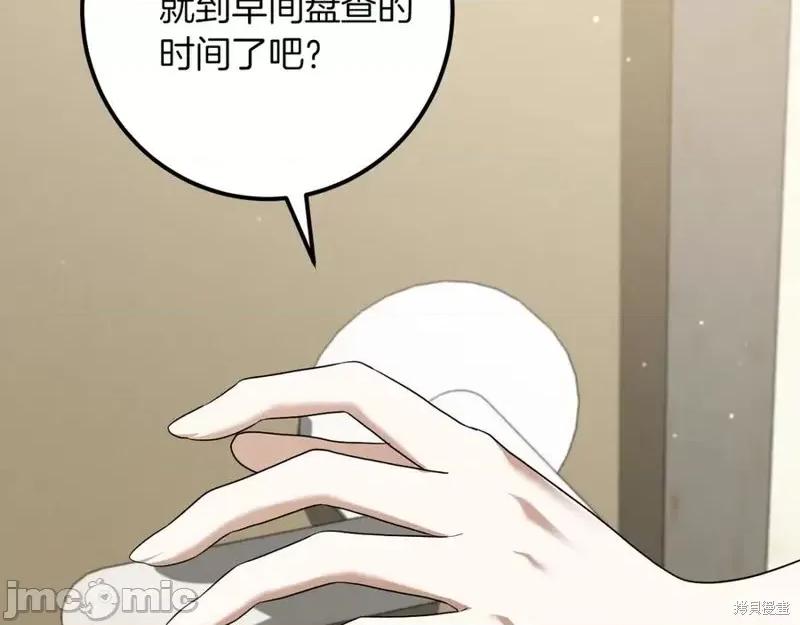 我与监狱大佬的秘密囚爱 我与监狱大佬的秘密囚爱28 第286页