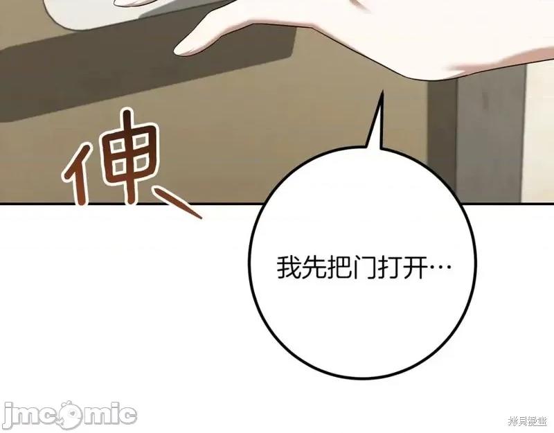 我与监狱大佬的秘密囚爱 我与监狱大佬的秘密囚爱28 第287页