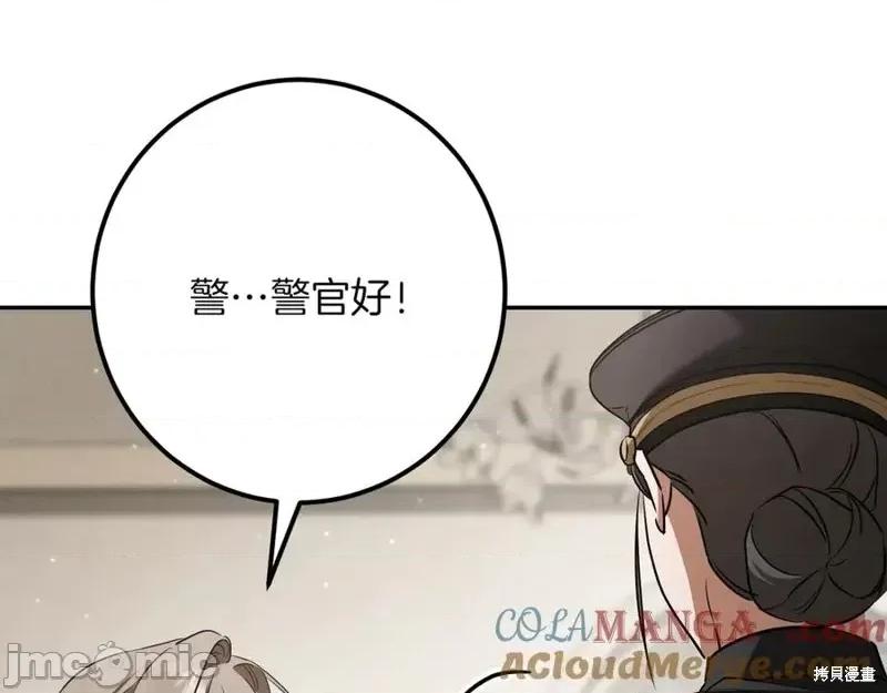 我与监狱大佬的秘密囚爱 我与监狱大佬的秘密囚爱28 第293页