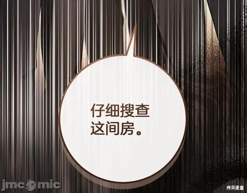 我与监狱大佬的秘密囚爱 我与监狱大佬的秘密囚爱28 第299页