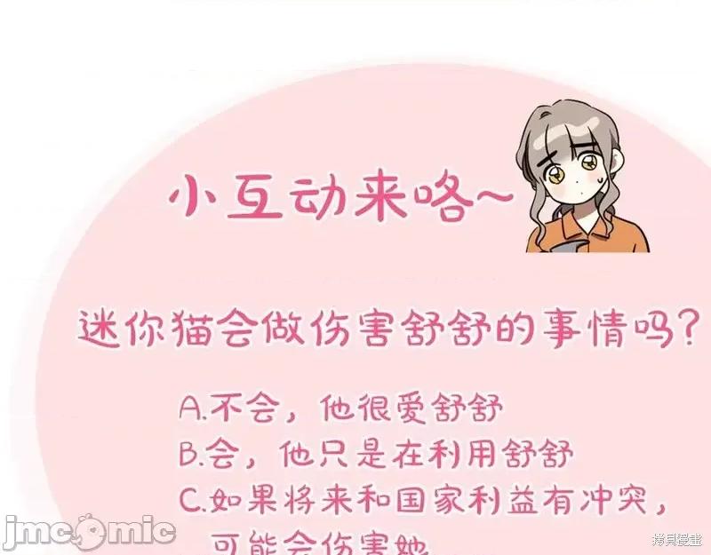我与监狱大佬的秘密囚爱 我与监狱大佬的秘密囚爱28 第315页