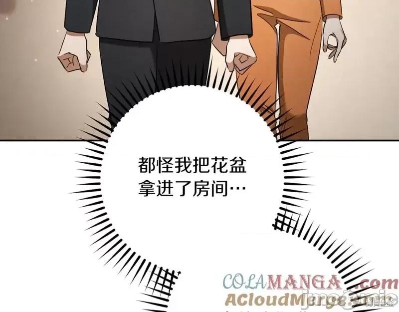 我与监狱大佬的秘密囚爱 我与监狱大佬的秘密囚爱29 第141页