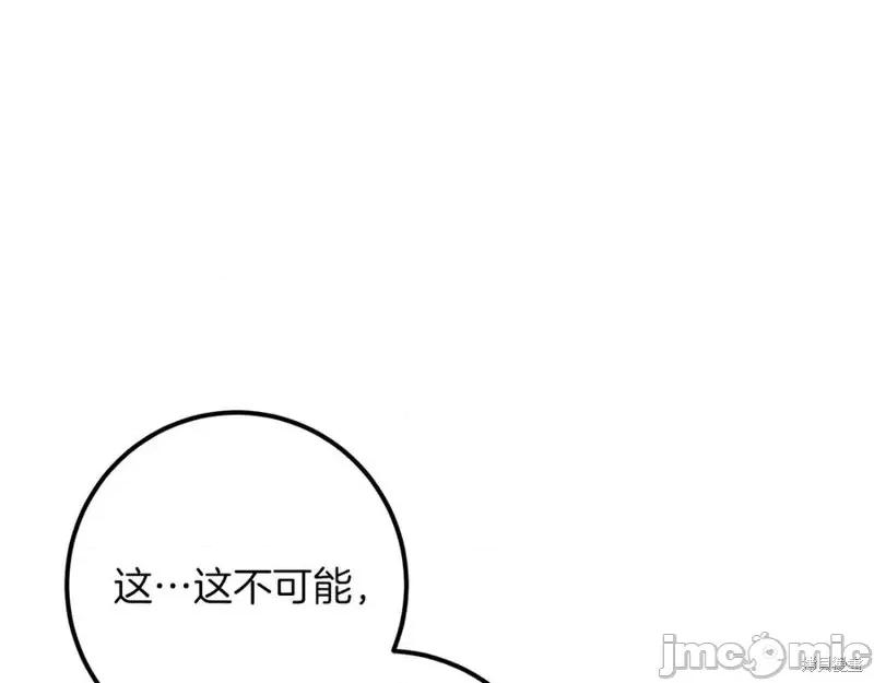 我与监狱大佬的秘密囚爱 我与监狱大佬的秘密囚爱29 第200页