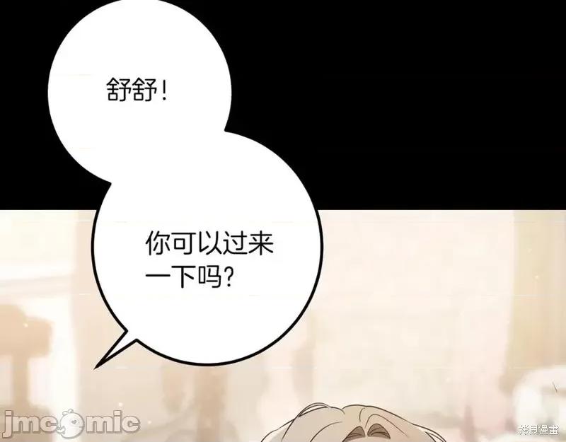 我与监狱大佬的秘密囚爱 我与监狱大佬的秘密囚爱30 第6页