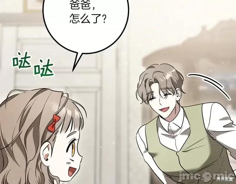 我与监狱大佬的秘密囚爱 我与监狱大佬的秘密囚爱30 第10页