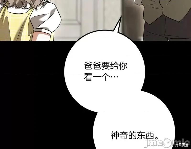我与监狱大佬的秘密囚爱 我与监狱大佬的秘密囚爱30 第11页