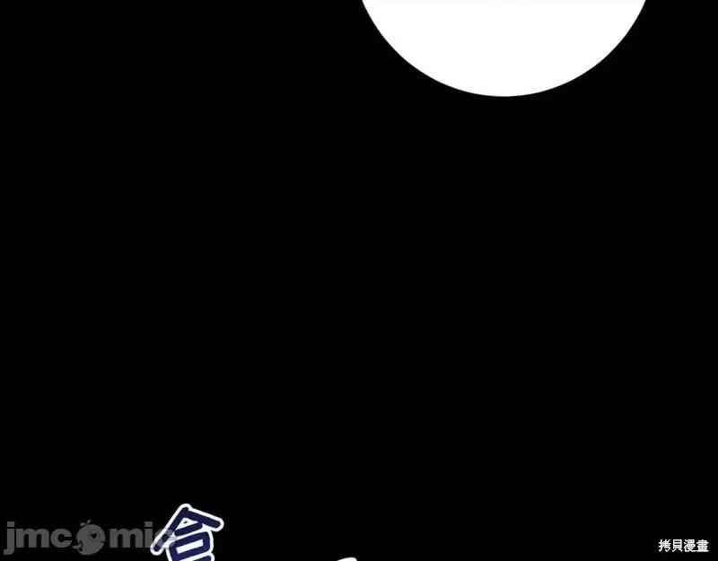 我与监狱大佬的秘密囚爱 我与监狱大佬的秘密囚爱30 第12页