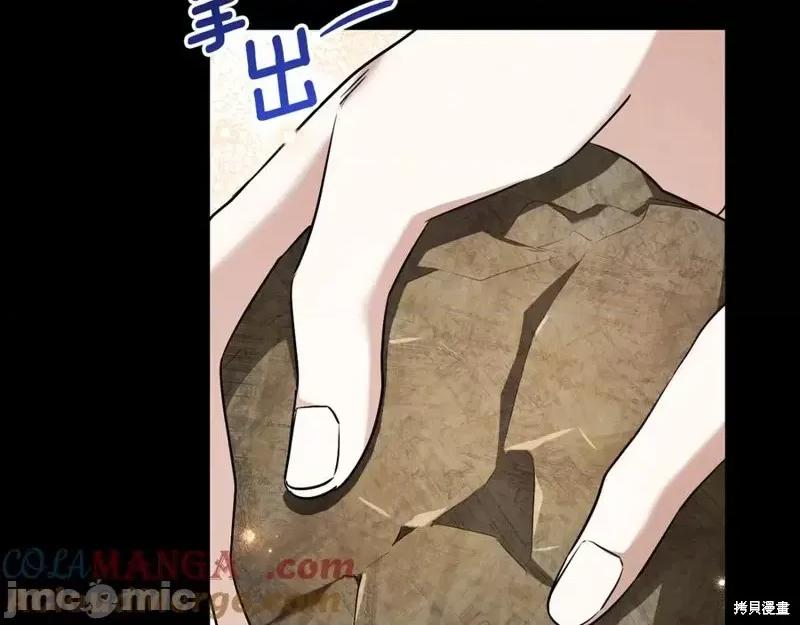我与监狱大佬的秘密囚爱 我与监狱大佬的秘密囚爱30 第13页