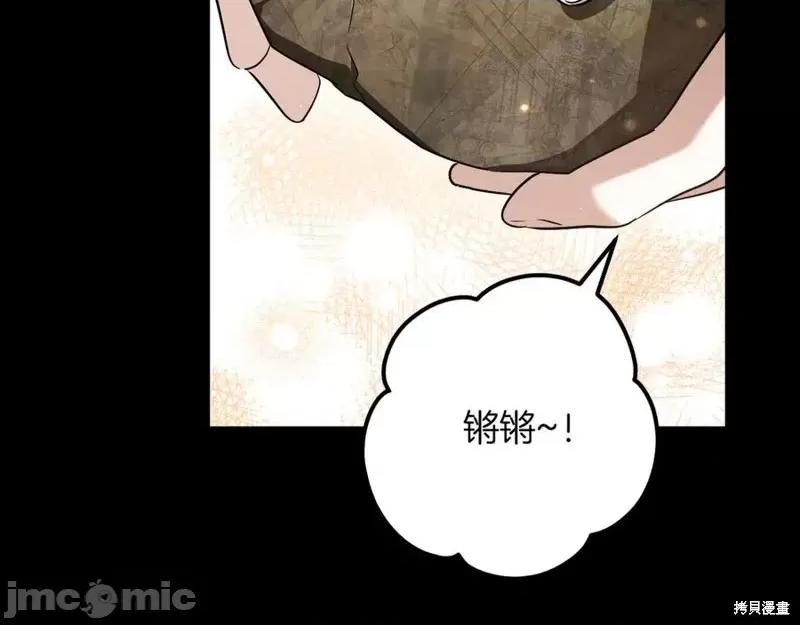 我与监狱大佬的秘密囚爱 我与监狱大佬的秘密囚爱30 第14页