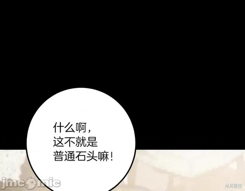 我与监狱大佬的秘密囚爱 我与监狱大佬的秘密囚爱30 第15页