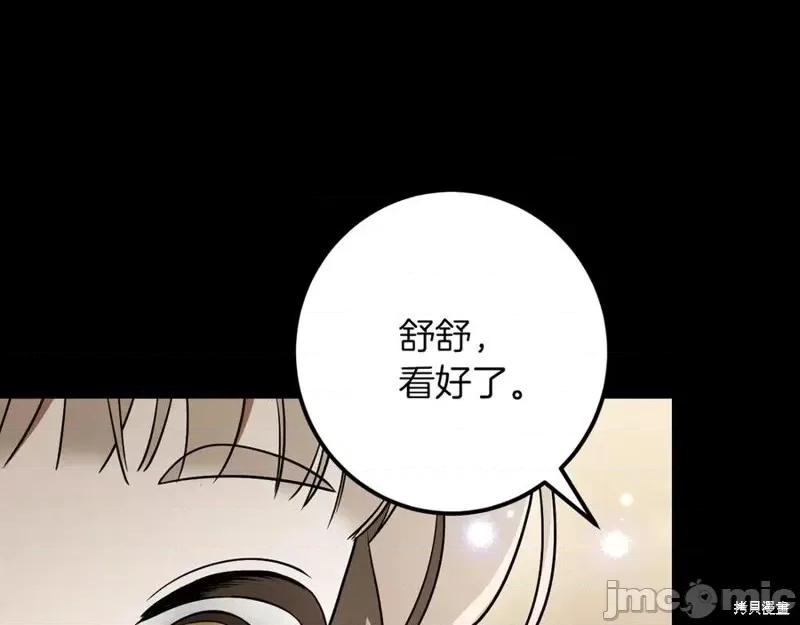 我与监狱大佬的秘密囚爱 我与监狱大佬的秘密囚爱30 第19页