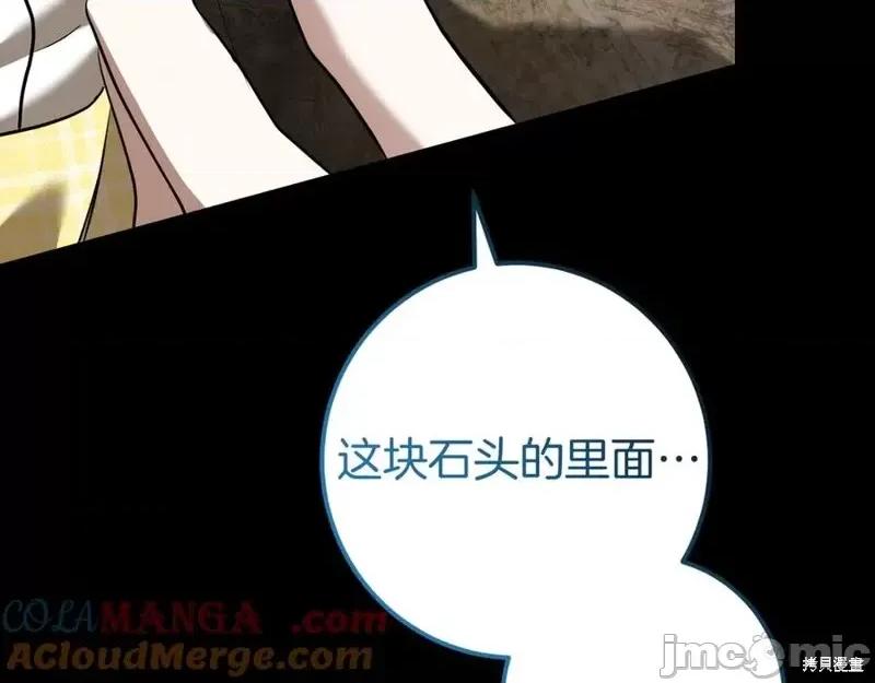 我与监狱大佬的秘密囚爱 我与监狱大佬的秘密囚爱30 第21页