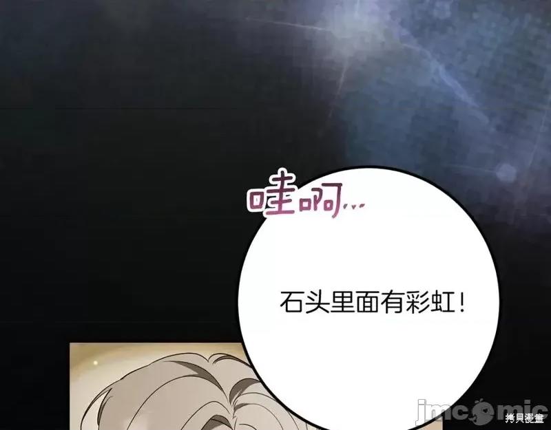 我与监狱大佬的秘密囚爱 我与监狱大佬的秘密囚爱30 第30页