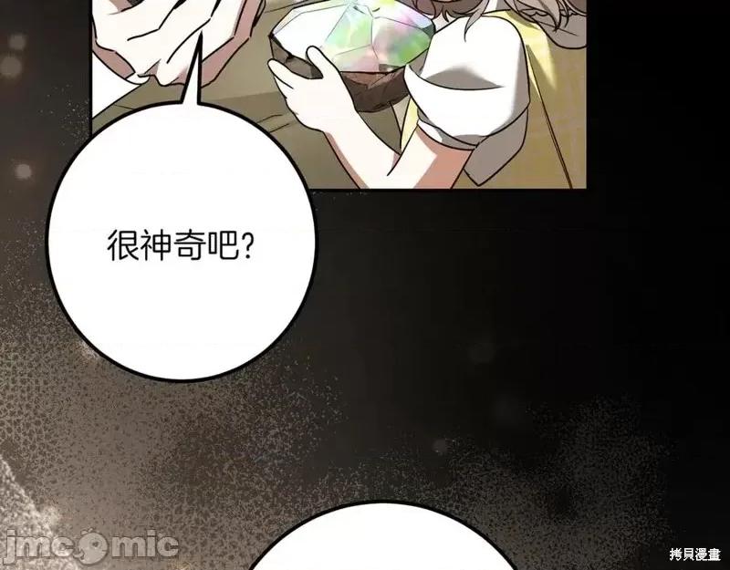 我与监狱大佬的秘密囚爱 我与监狱大佬的秘密囚爱30 第32页
