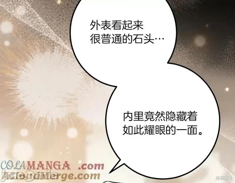 我与监狱大佬的秘密囚爱 我与监狱大佬的秘密囚爱30 第33页