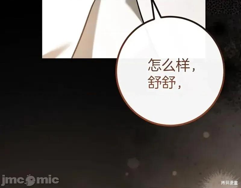 我与监狱大佬的秘密囚爱 我与监狱大佬的秘密囚爱30 第39页