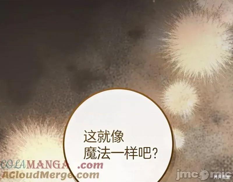 我与监狱大佬的秘密囚爱 我与监狱大佬的秘密囚爱30 第41页