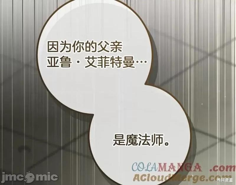 我与监狱大佬的秘密囚爱 我与监狱大佬的秘密囚爱30 第45页