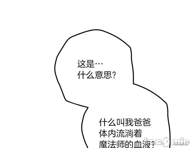 我与监狱大佬的秘密囚爱 我与监狱大佬的秘密囚爱30 第54页