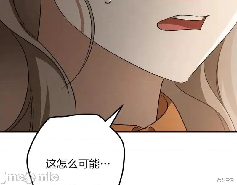 我与监狱大佬的秘密囚爱 我与监狱大佬的秘密囚爱30 第56页