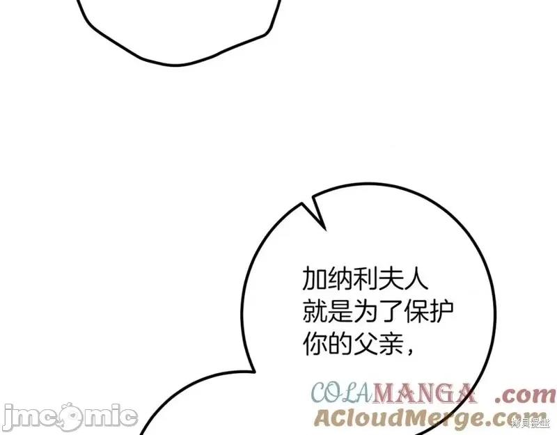 我与监狱大佬的秘密囚爱 我与监狱大佬的秘密囚爱30 第57页