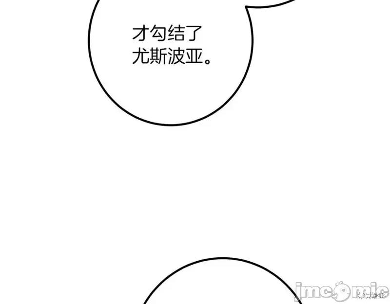 我与监狱大佬的秘密囚爱 我与监狱大佬的秘密囚爱30 第58页