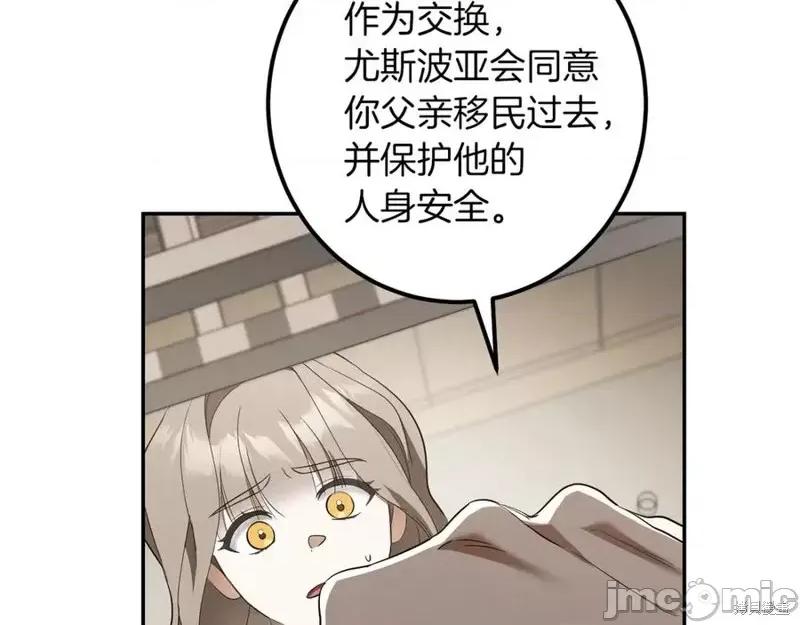 我与监狱大佬的秘密囚爱 我与监狱大佬的秘密囚爱30 第59页