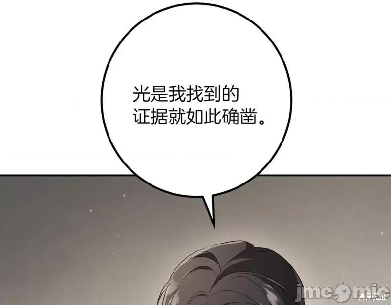 我与监狱大佬的秘密囚爱 我与监狱大佬的秘密囚爱30 第62页
